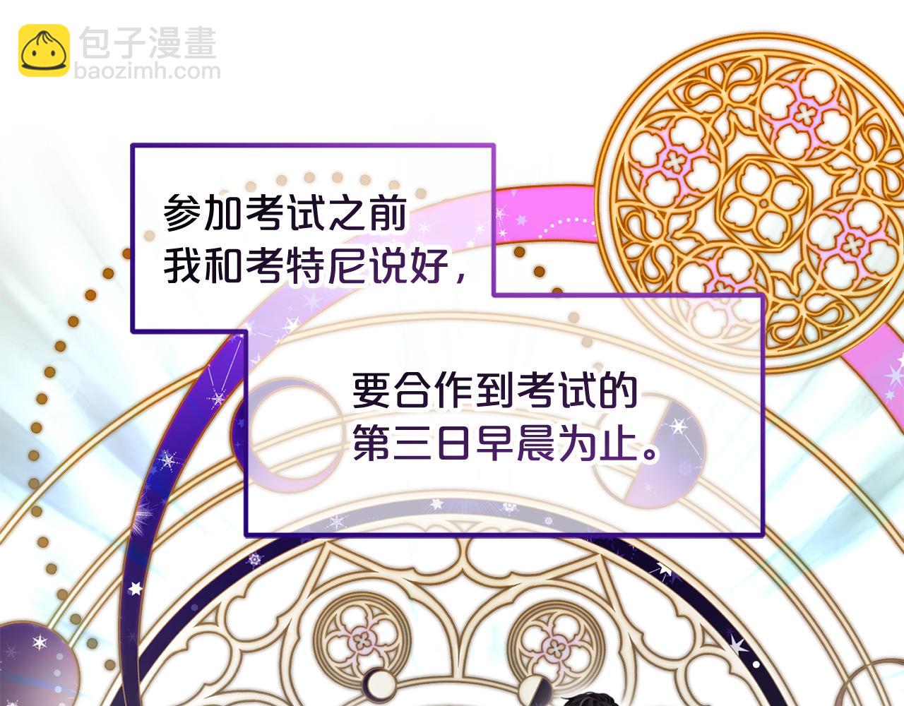 第44话  私自谋划(1/4)-第44话