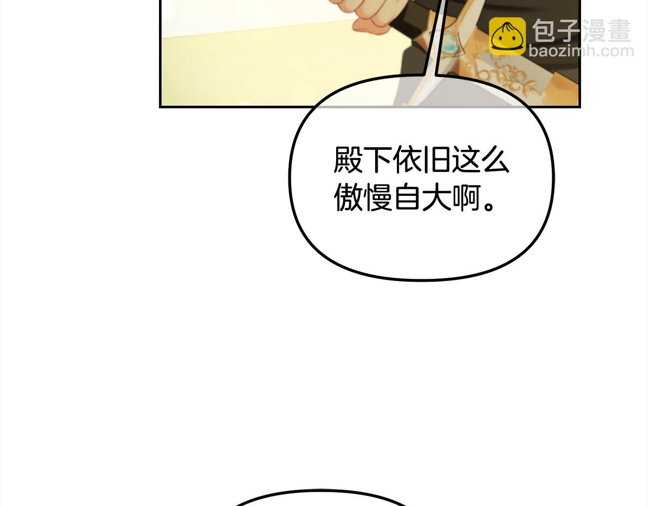 第46话  陷阱(1/4)-第46话