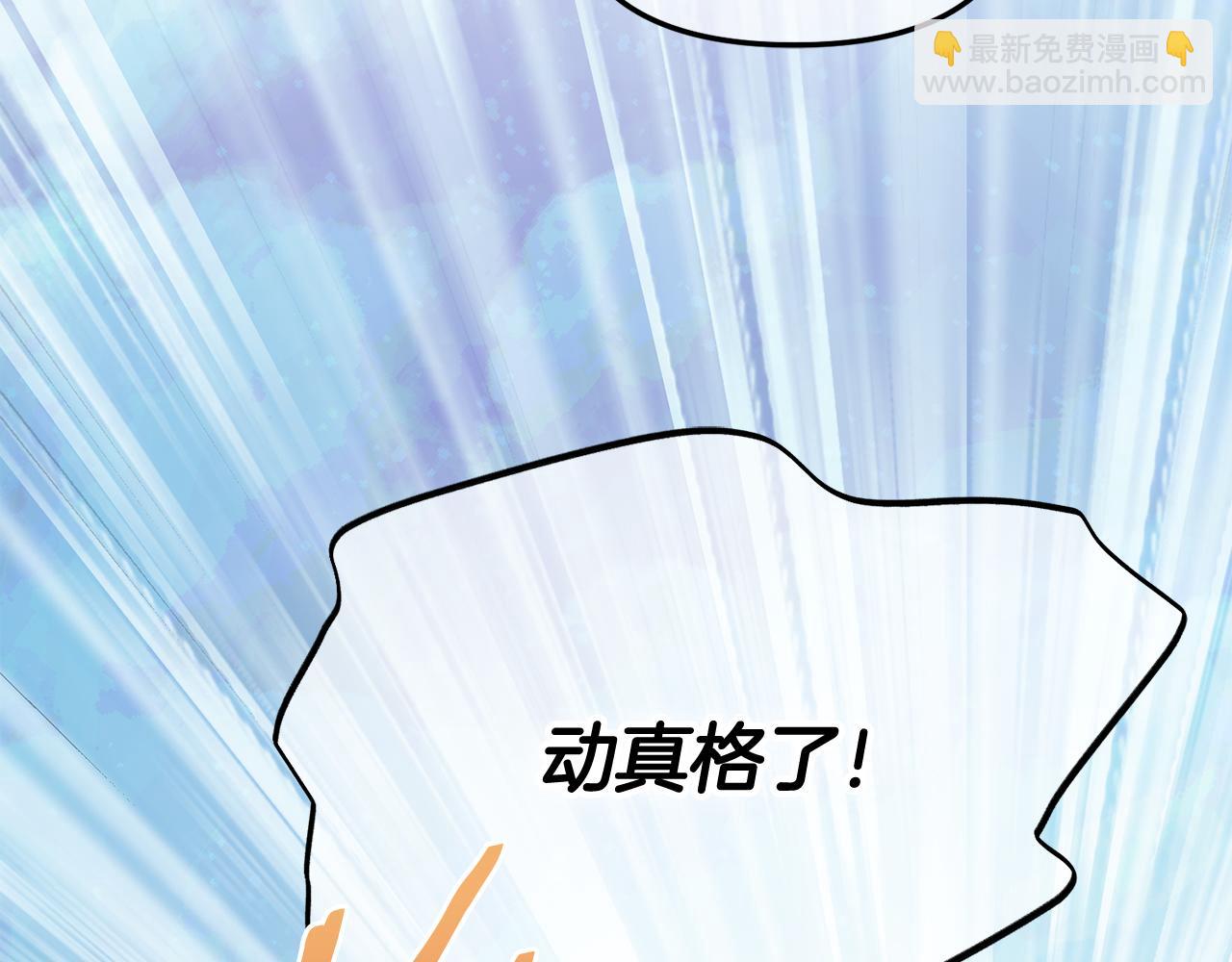 第46话  陷阱(1/4)-第46话