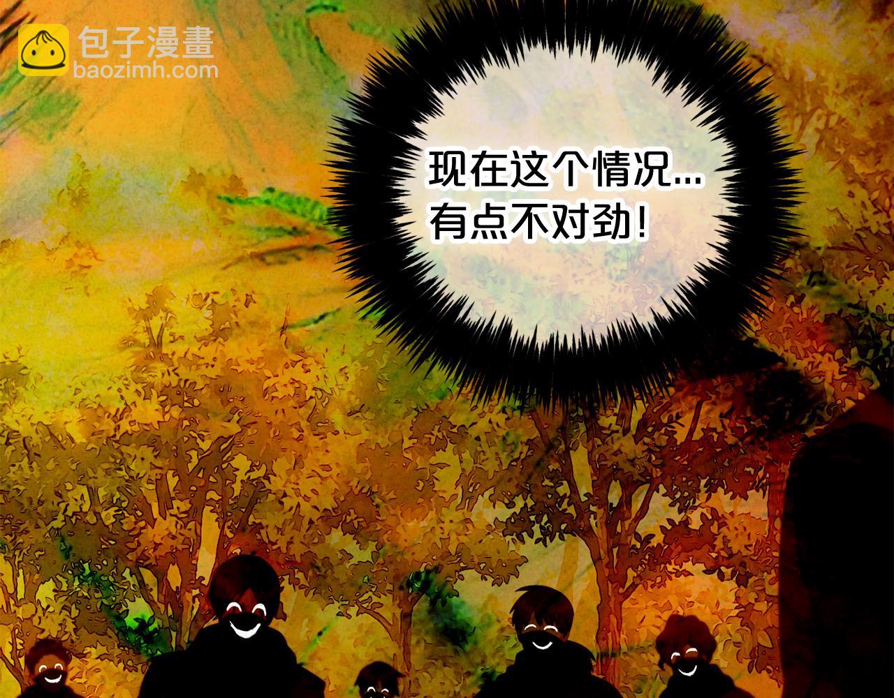 第46话  陷阱(1/4)-第46话