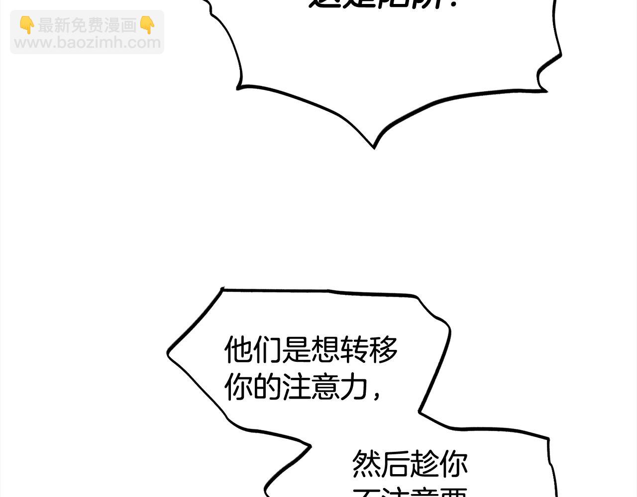 第46话  陷阱(1/4)-第46话