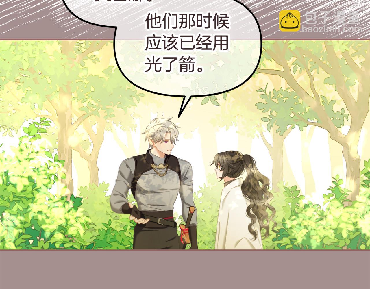 我只需要黏在男主身邊 - 第48話  金眼的能力(3/4) - 6