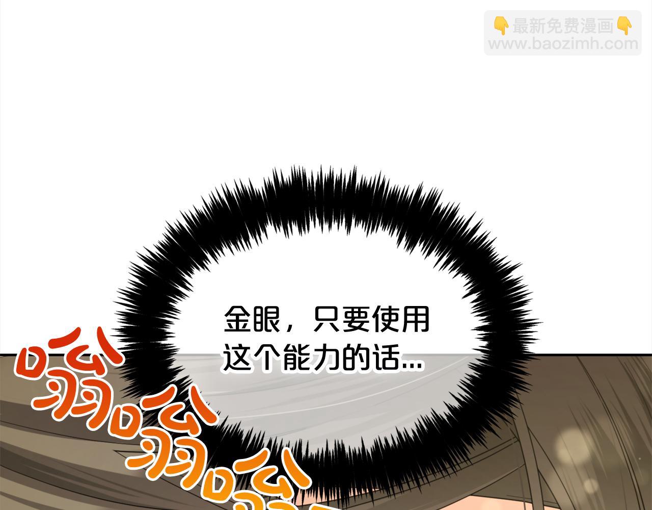 第48话  金眼的能力(1/4)-第48话