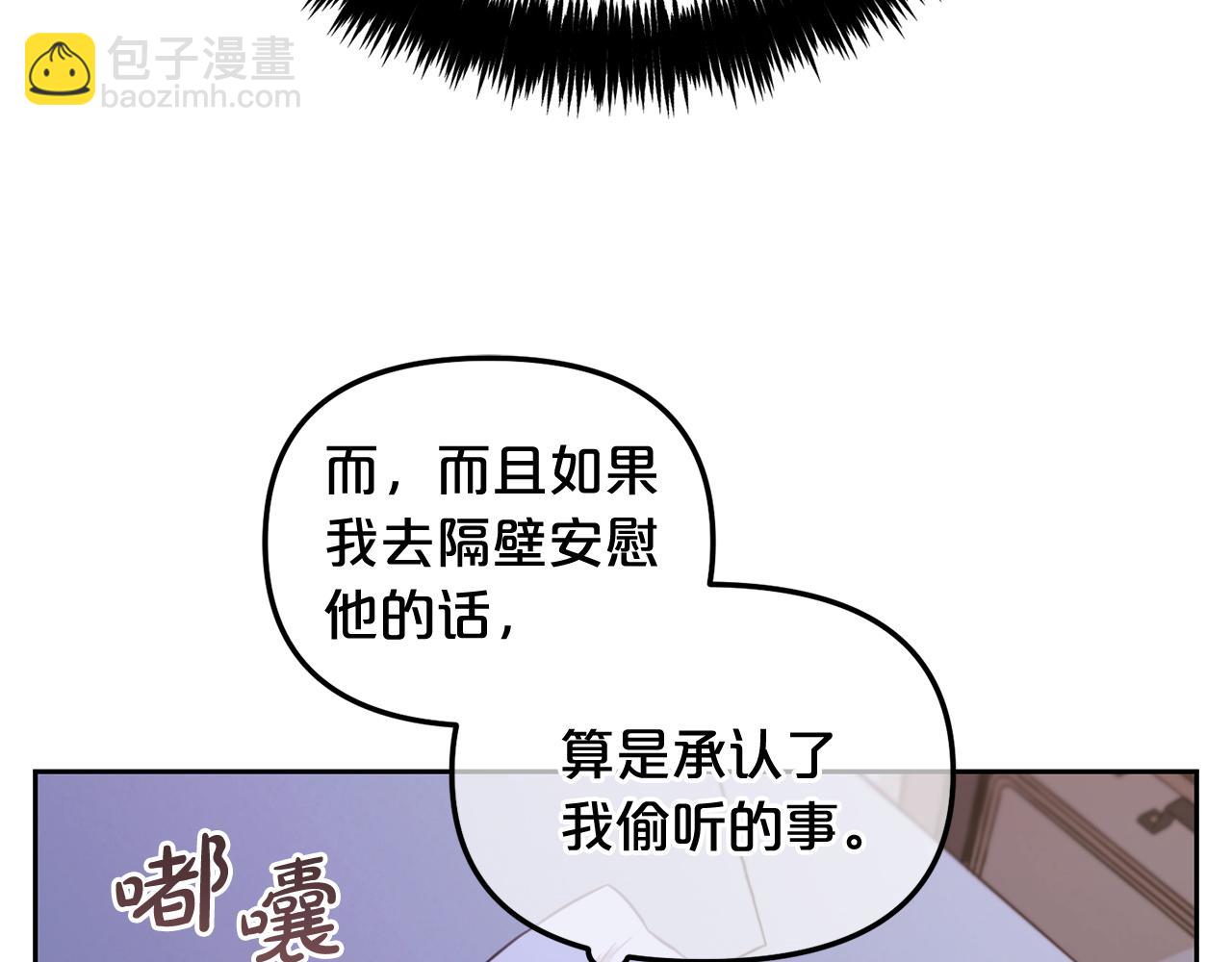 第6话  纠结的内心(1/3)-第6话