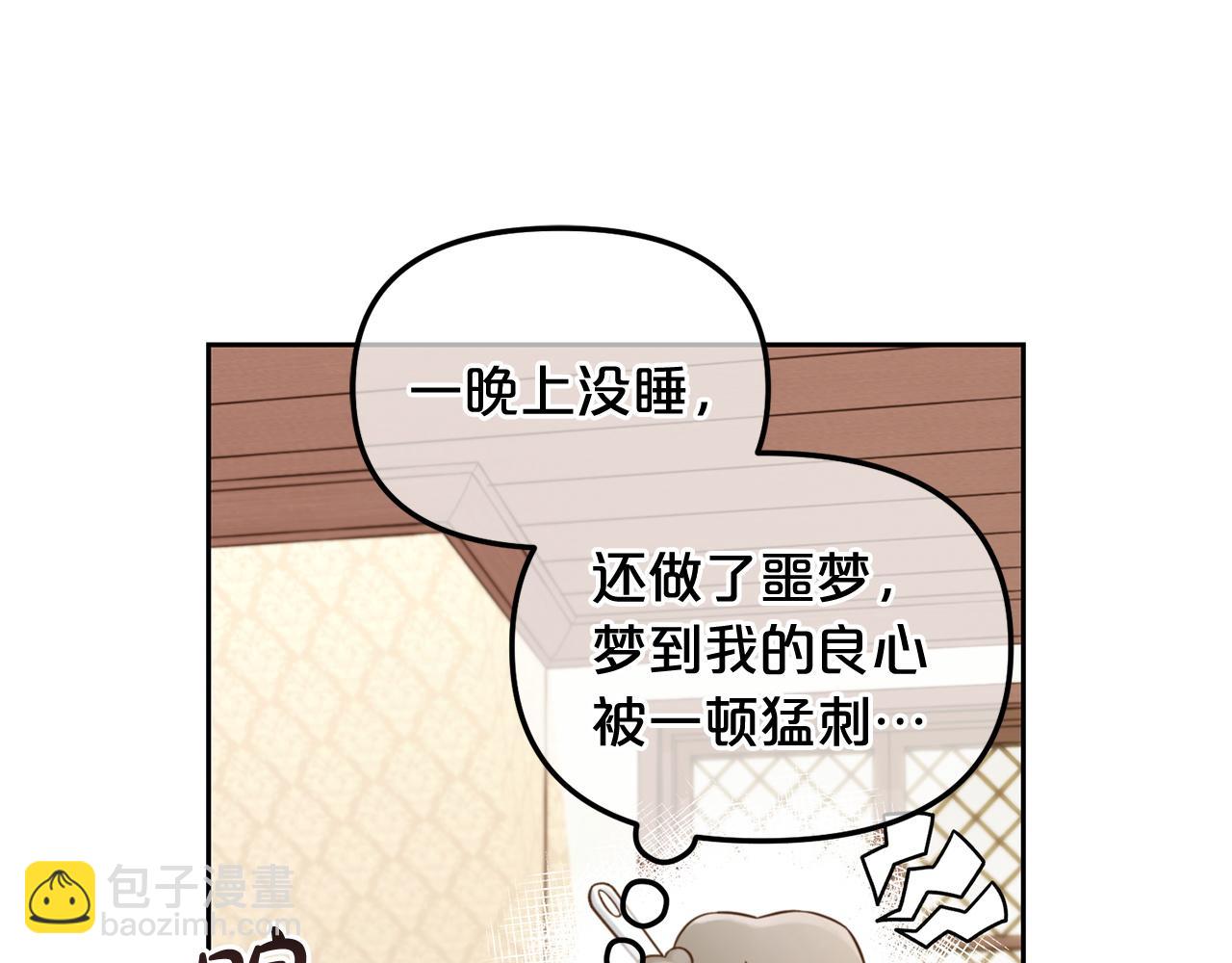 第6话  纠结的内心(1/3)-第6话