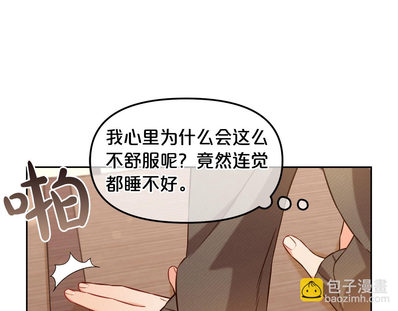 第6话  纠结的内心(1/3)-第6话