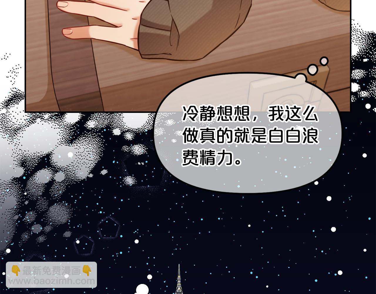 第6话  纠结的内心(1/3)-第6话