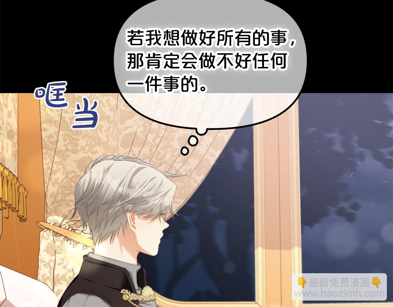 第50话  宝石(1/4)-第50话