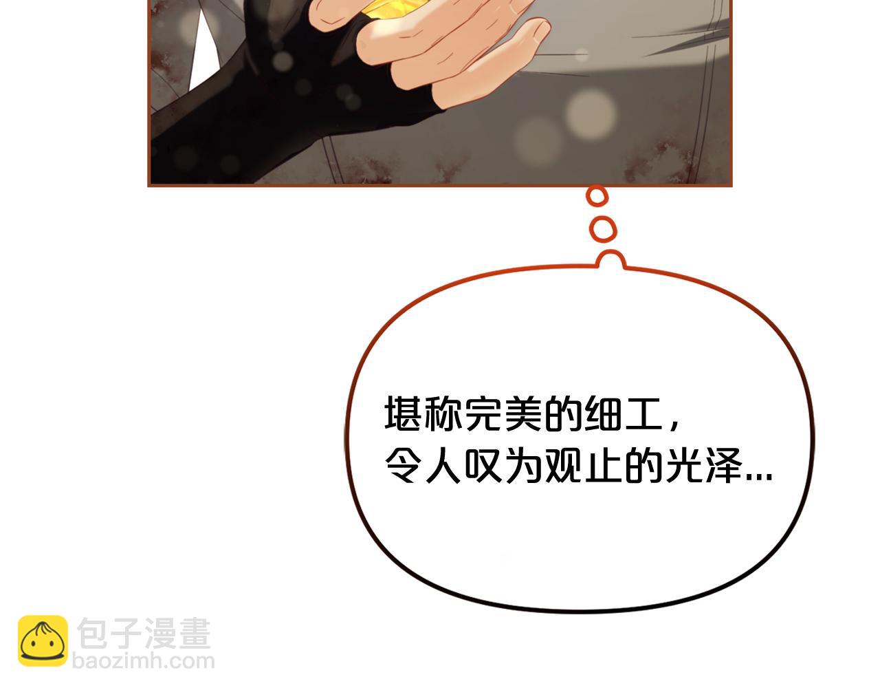 第50话  宝石(1/4)-第50话