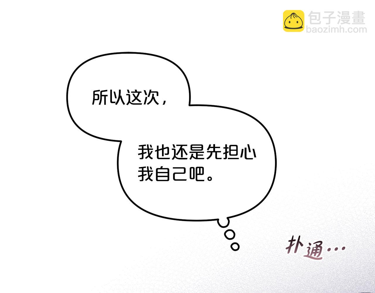 第8话  受伤(1/3)-第8话