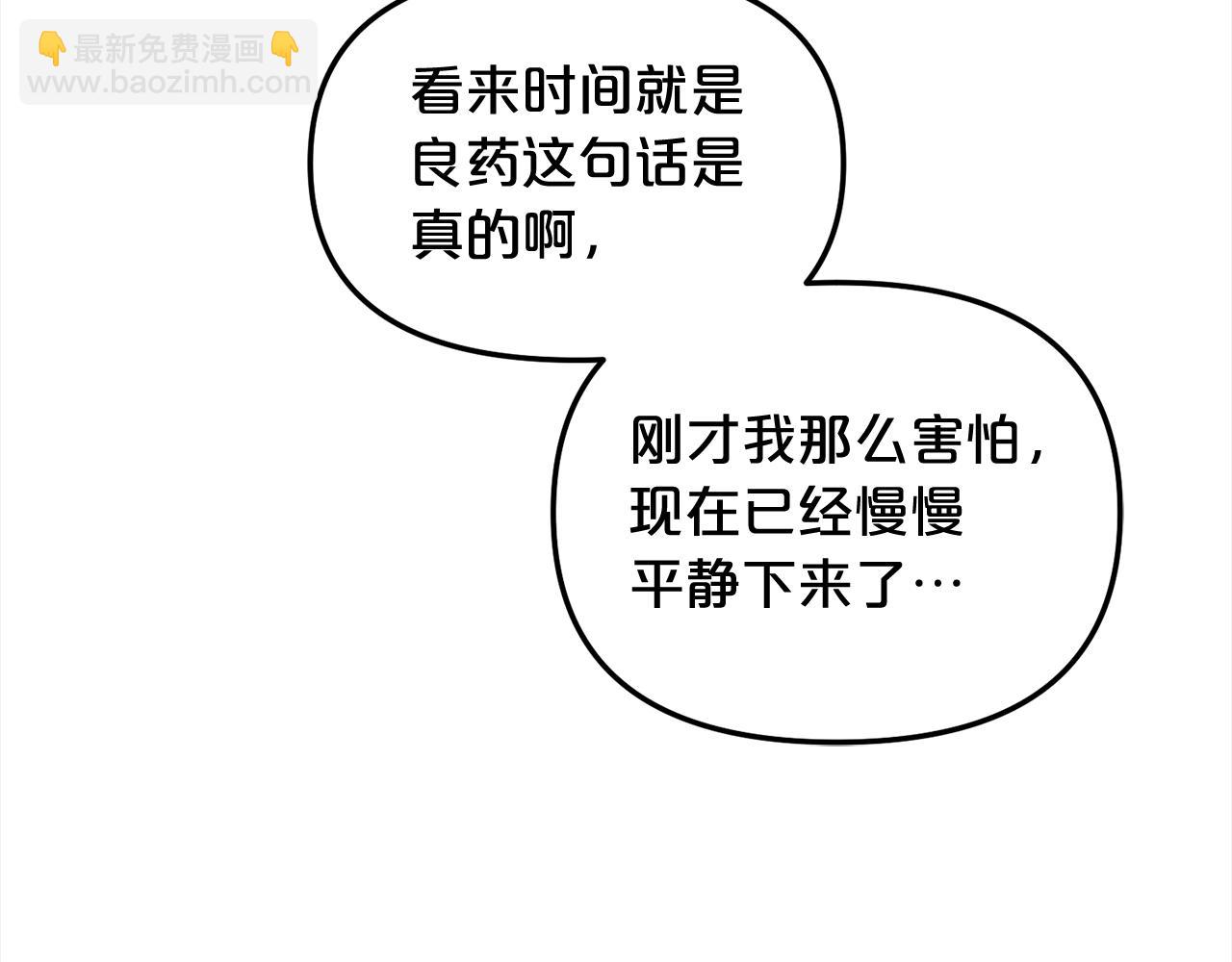 第8话  受伤(1/3)-第8话