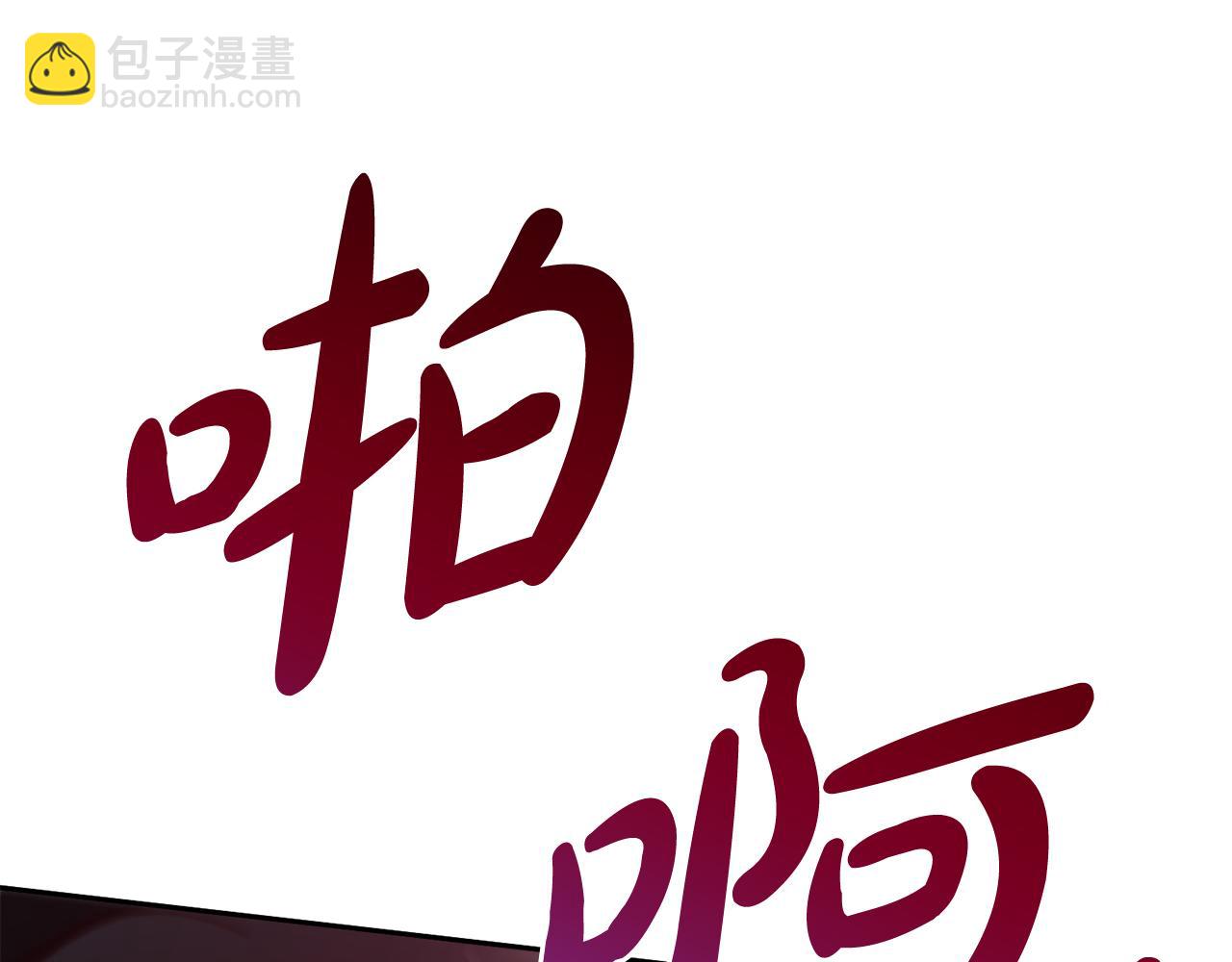 第8话  受伤(1/3)-第8话