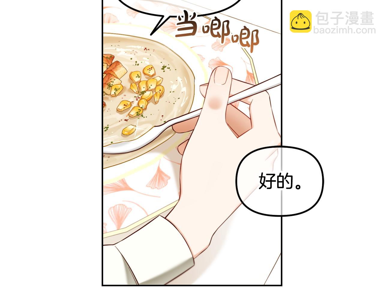 第10话  夸奖(1/3)-第10话