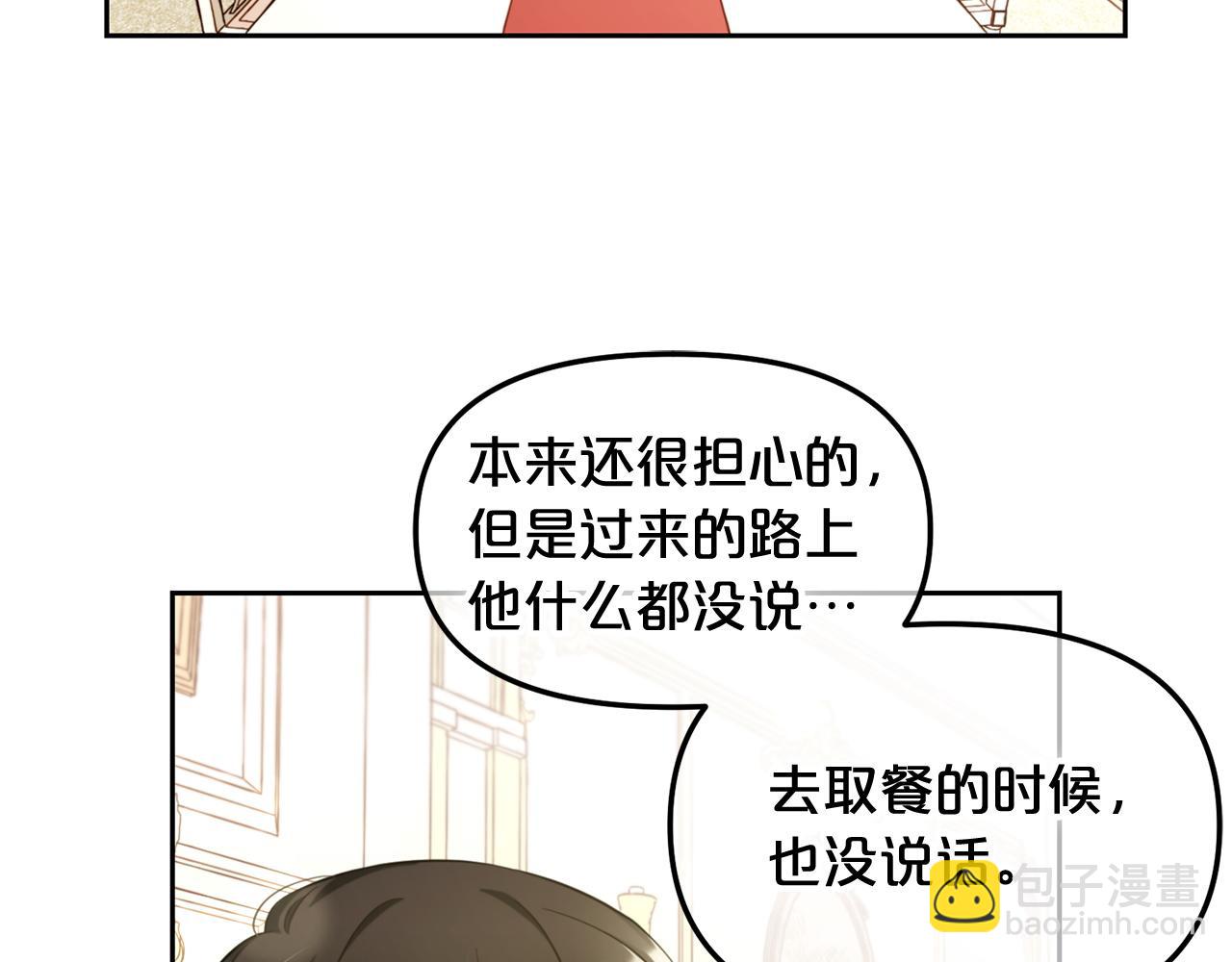 第10话  夸奖(1/3)-第10话