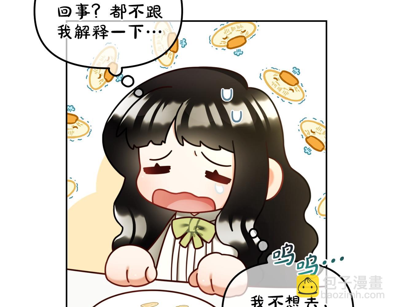 第10话  夸奖(1/3)-第10话