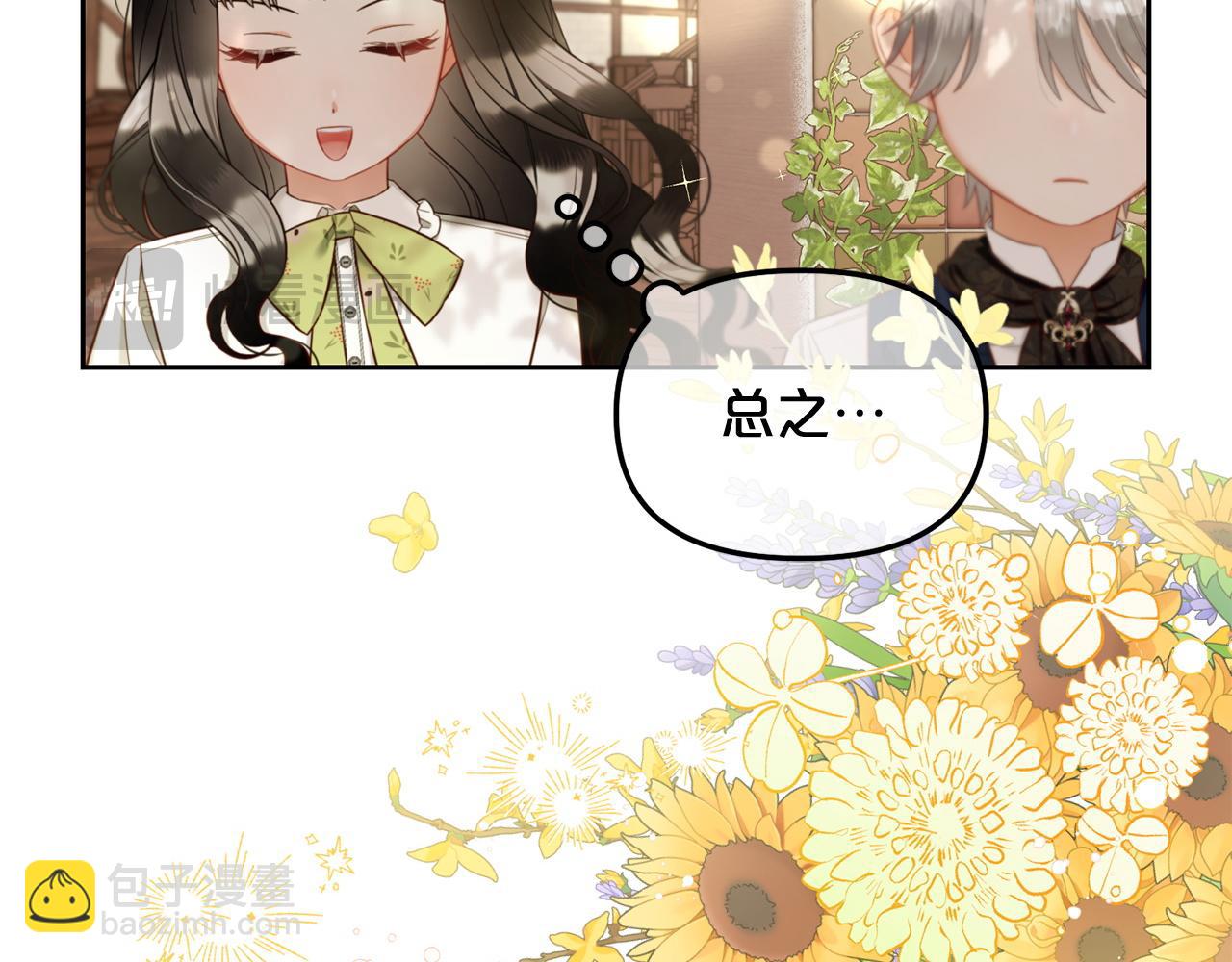 第10话  夸奖(1/3)-第10话