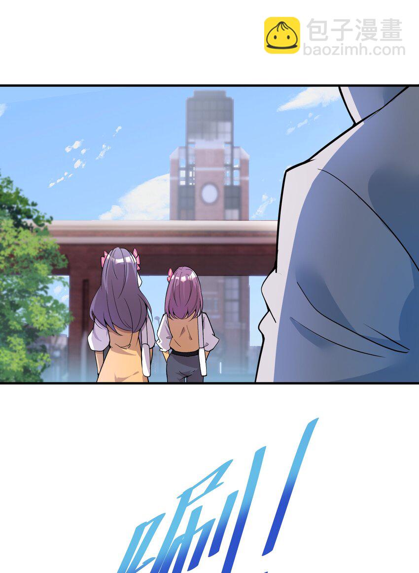 我只有兩千五百歲 - 002 白楚姐妹(1/2) - 4