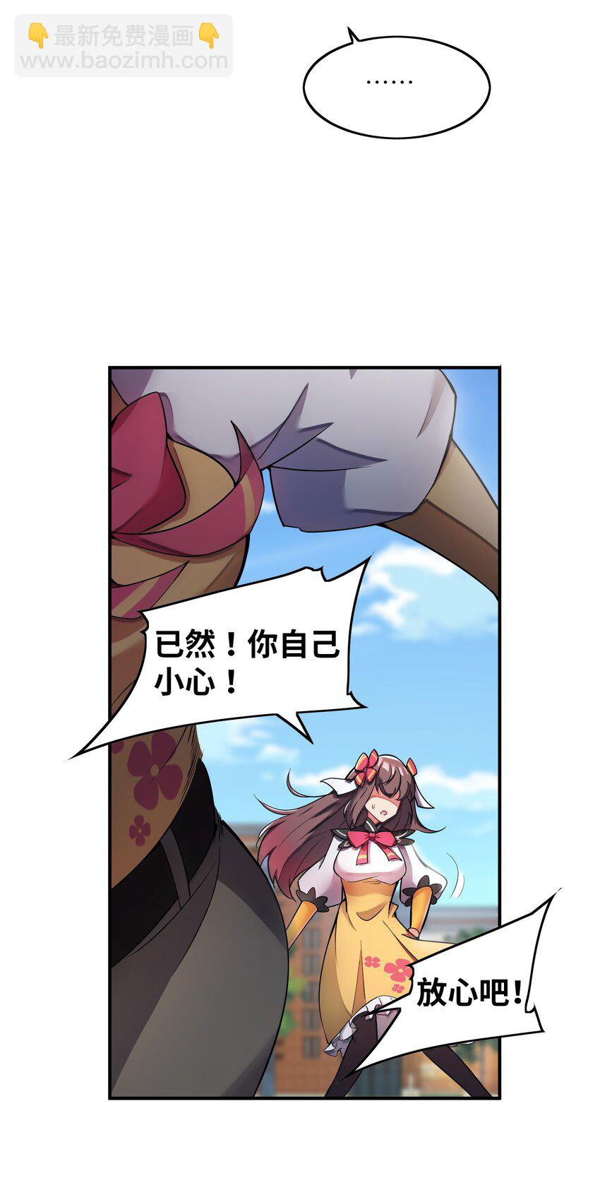 我只有兩千五百歲 - 002 白楚姐妹(1/2) - 2