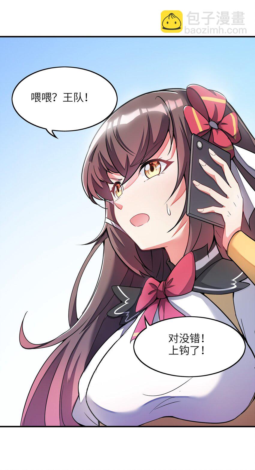 我只有兩千五百歲 - 002 白楚姐妹(1/2) - 3