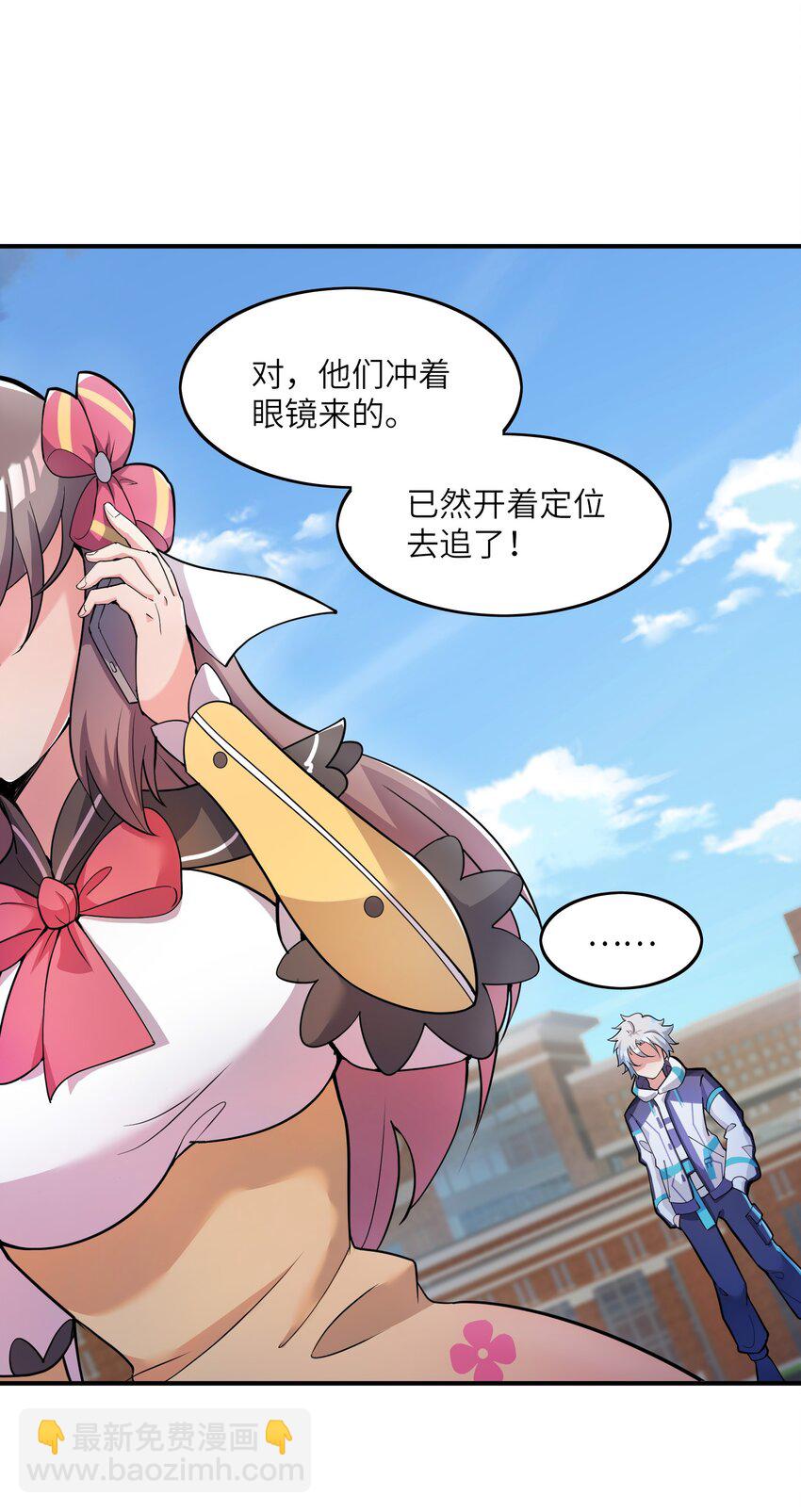 我只有兩千五百歲 - 002 白楚姐妹(1/2) - 5