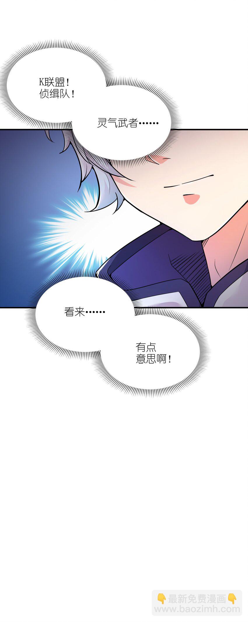 我只有兩千五百歲 - 002 白楚姐妹(1/2) - 6