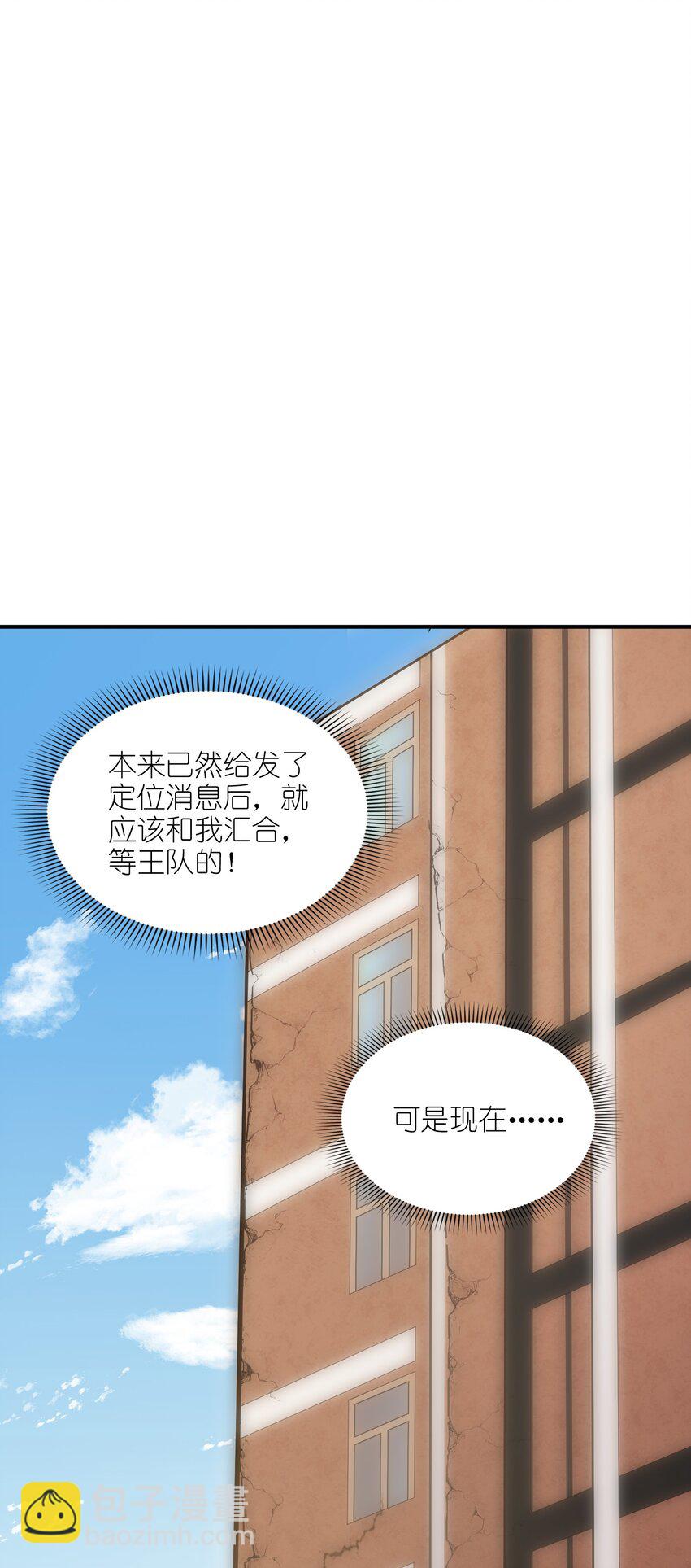 我只有兩千五百歲 - 002 白楚姐妹(1/2) - 7