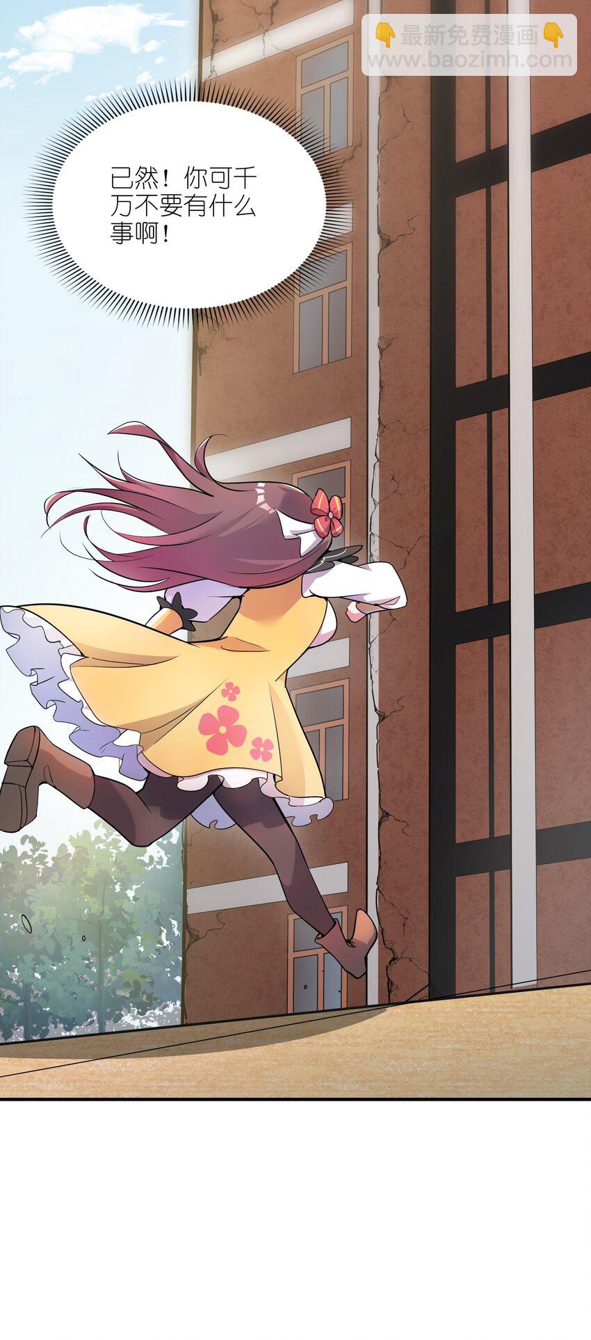 我只有兩千五百歲 - 002 白楚姐妹(1/2) - 8