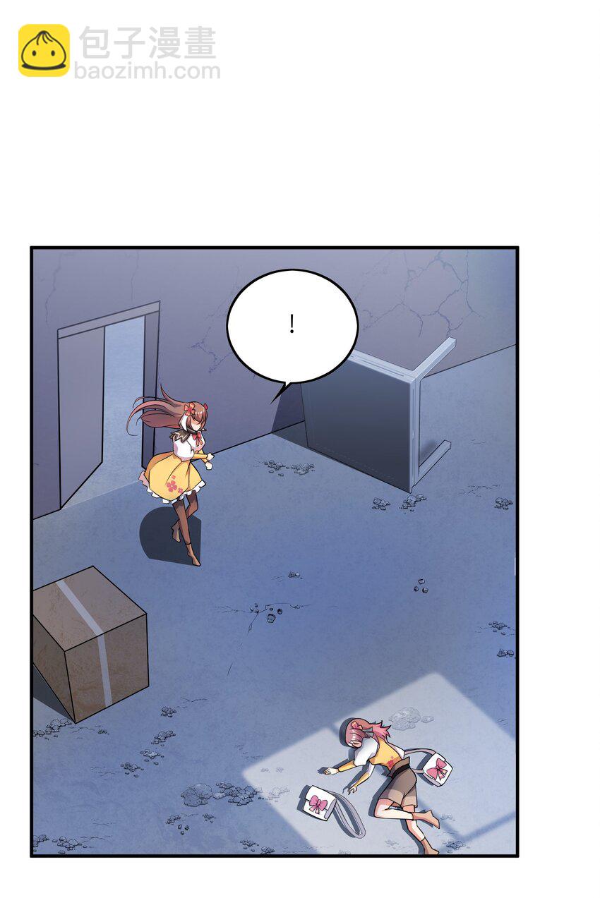 我只有兩千五百歲 - 002 白楚姐妹(1/2) - 1