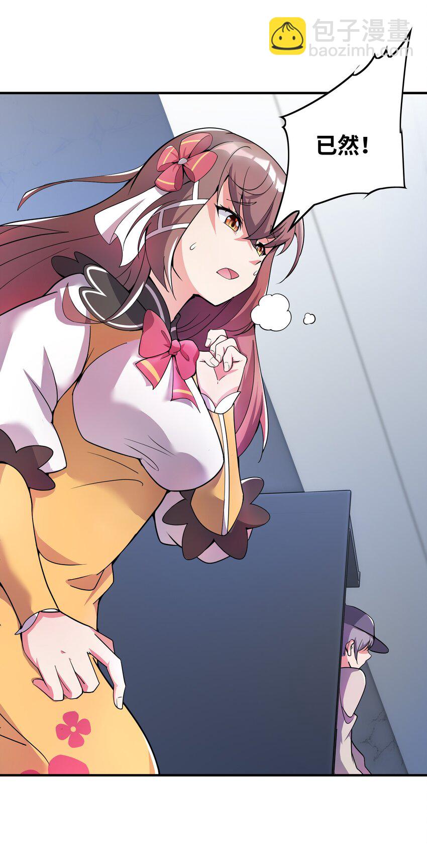 我只有兩千五百歲 - 002 白楚姐妹(1/2) - 2