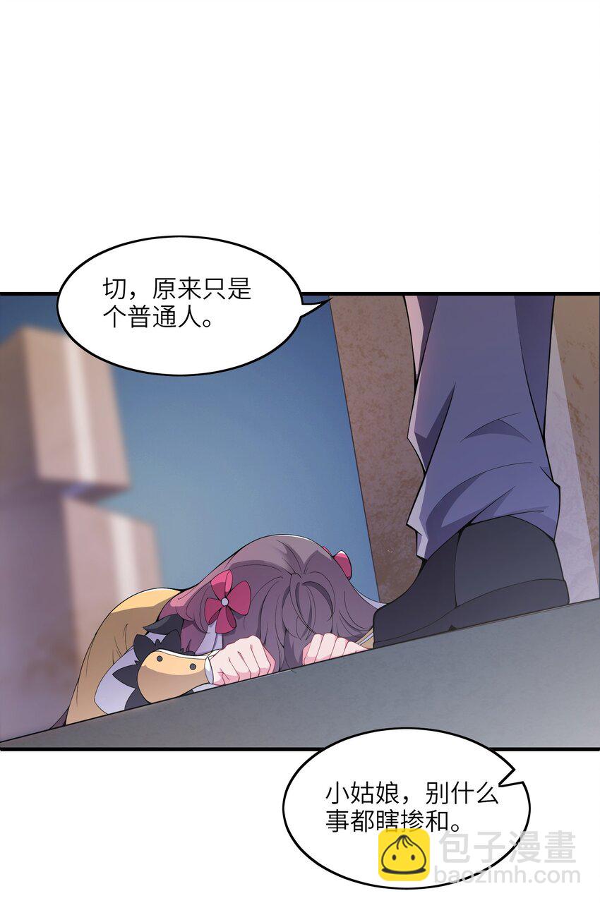 我只有兩千五百歲 - 002 白楚姐妹(1/2) - 6