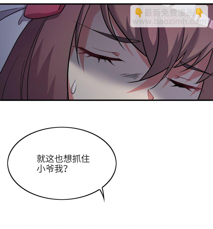 我只有兩千五百歲 - 002 白楚姐妹(1/2) - 7