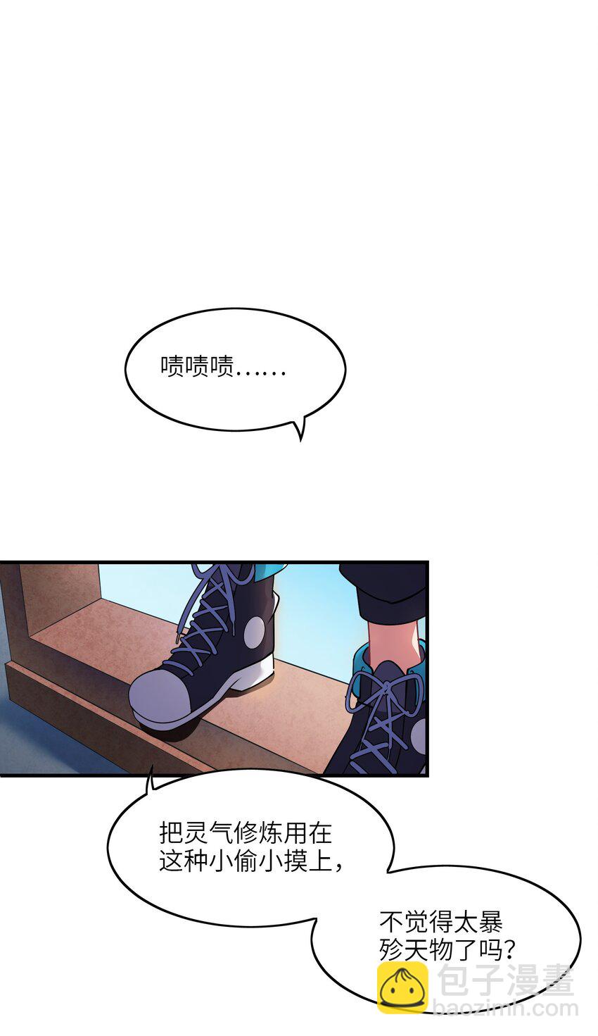 我只有兩千五百歲 - 002 白楚姐妹(1/2) - 1