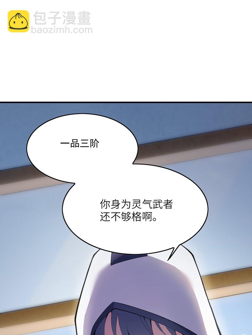 我只有兩千五百歲 - 002 白楚姐妹(1/2) - 3