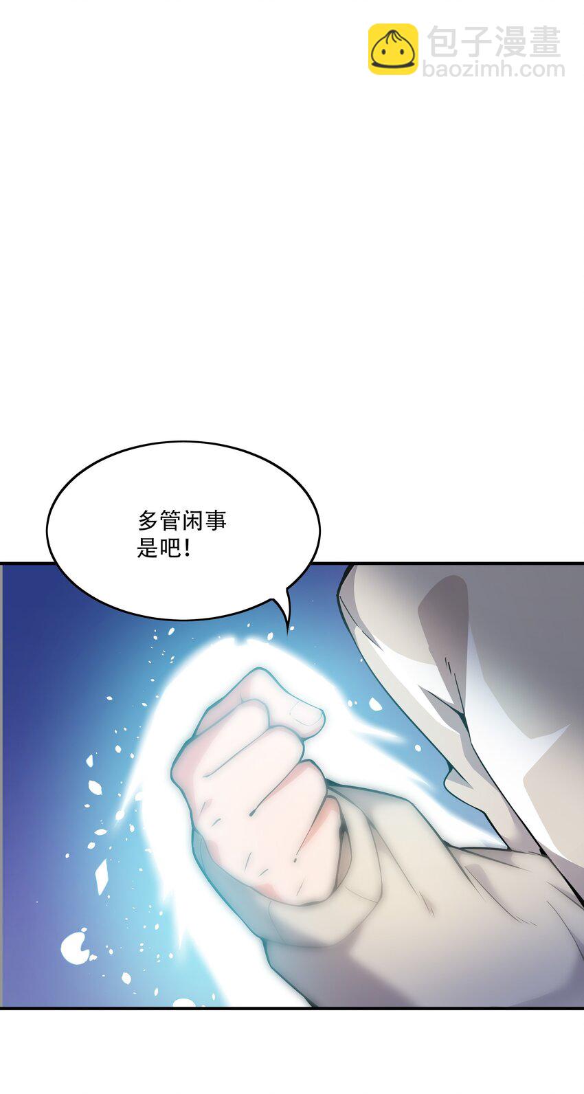 我只有兩千五百歲 - 002 白楚姐妹(1/2) - 7