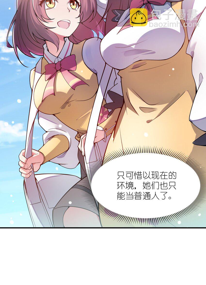 我只有兩千五百歲 - 002 白楚姐妹(1/2) - 4