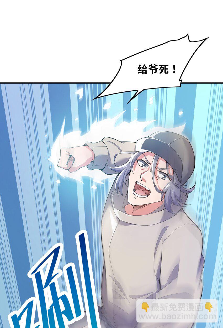 我只有兩千五百歲 - 002 白楚姐妹(1/2) - 8