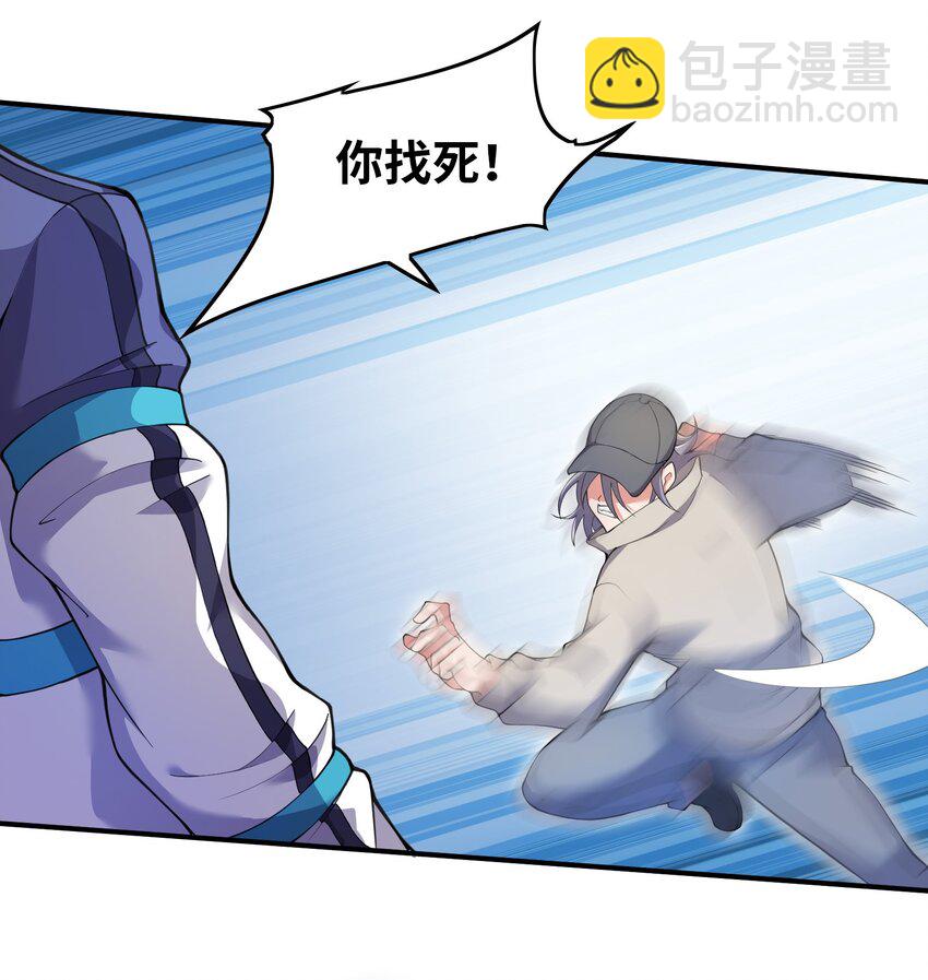 我只有兩千五百歲 - 002 白楚姐妹(1/2) - 7