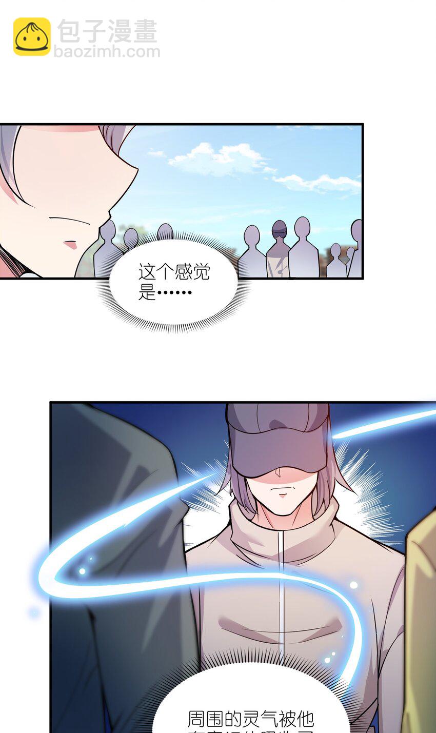 我只有兩千五百歲 - 002 白楚姐妹(1/2) - 5