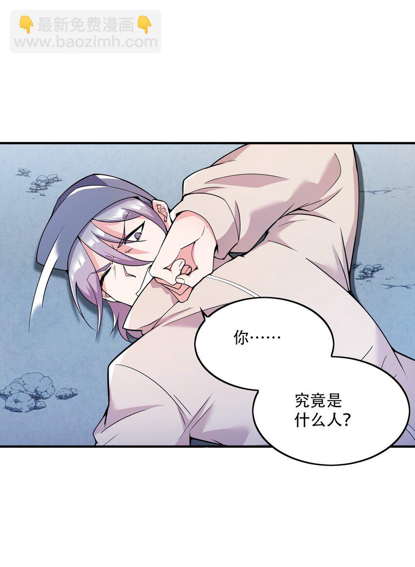 我只有兩千五百歲 - 002 白楚姐妹(2/2) - 5