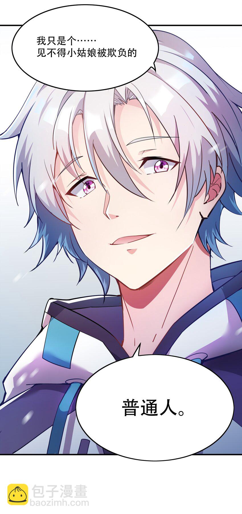 我只有兩千五百歲 - 002 白楚姐妹(2/2) - 6