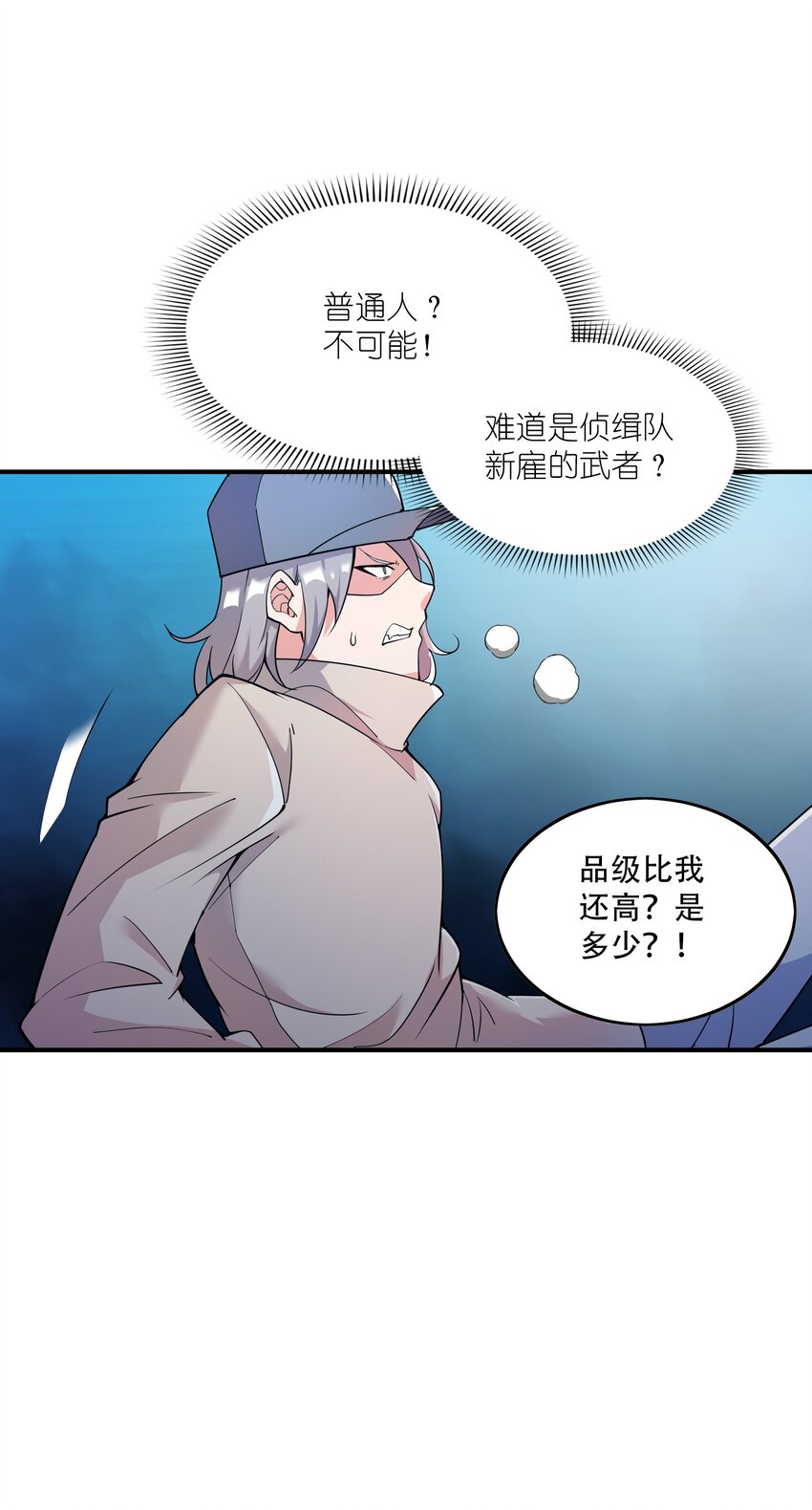 我只有兩千五百歲 - 002 白楚姐妹(2/2) - 1