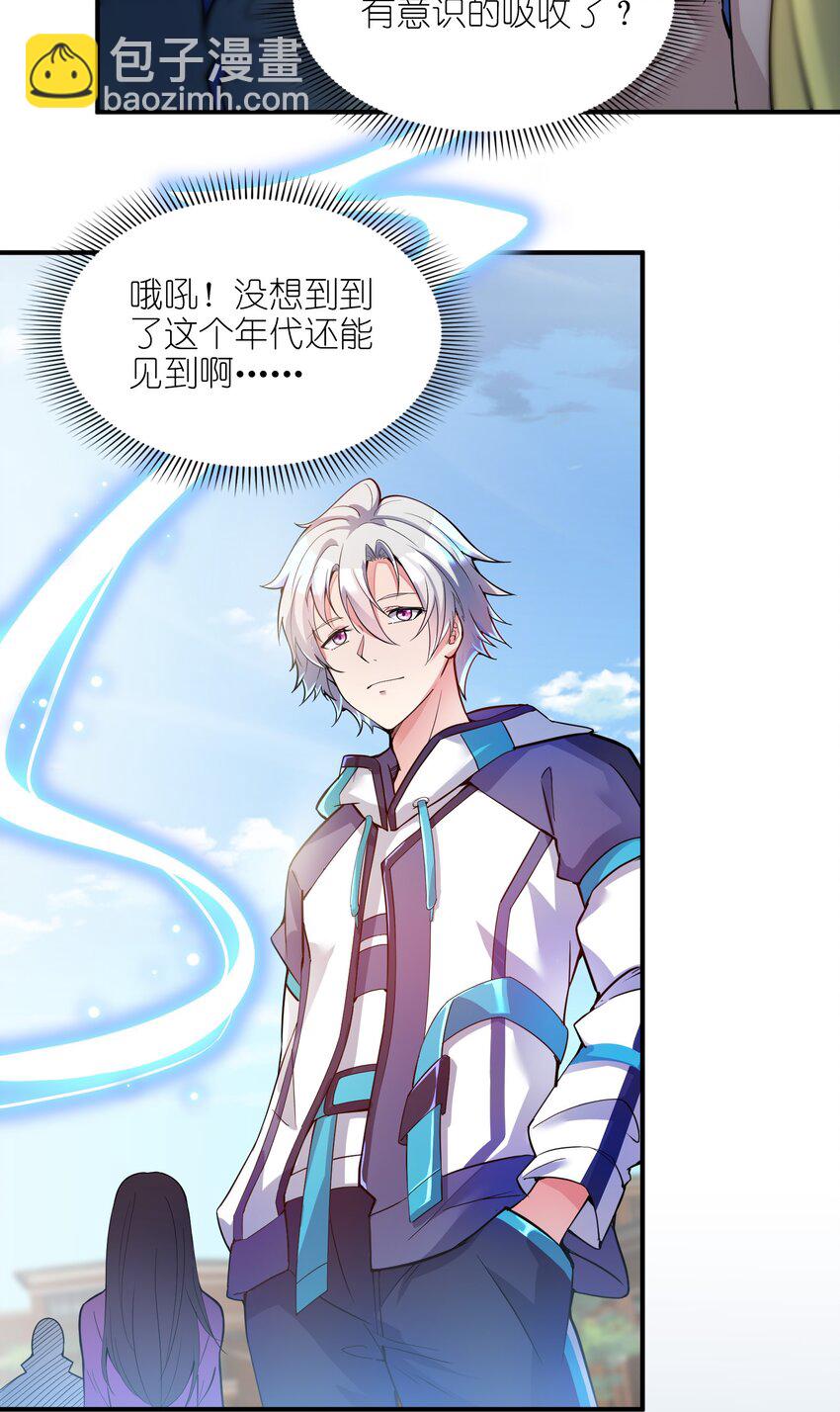 我只有兩千五百歲 - 002 白楚姐妹(1/2) - 6