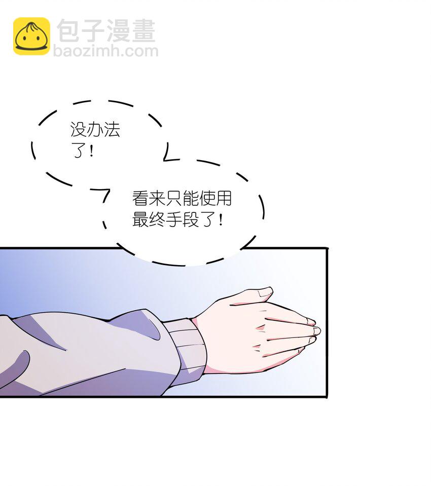 我只有兩千五百歲 - 002 白楚姐妹(2/2) - 2