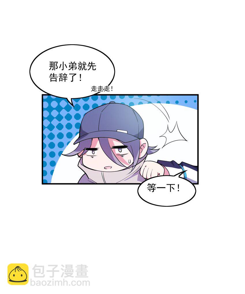 我只有兩千五百歲 - 002 白楚姐妹(2/2) - 4