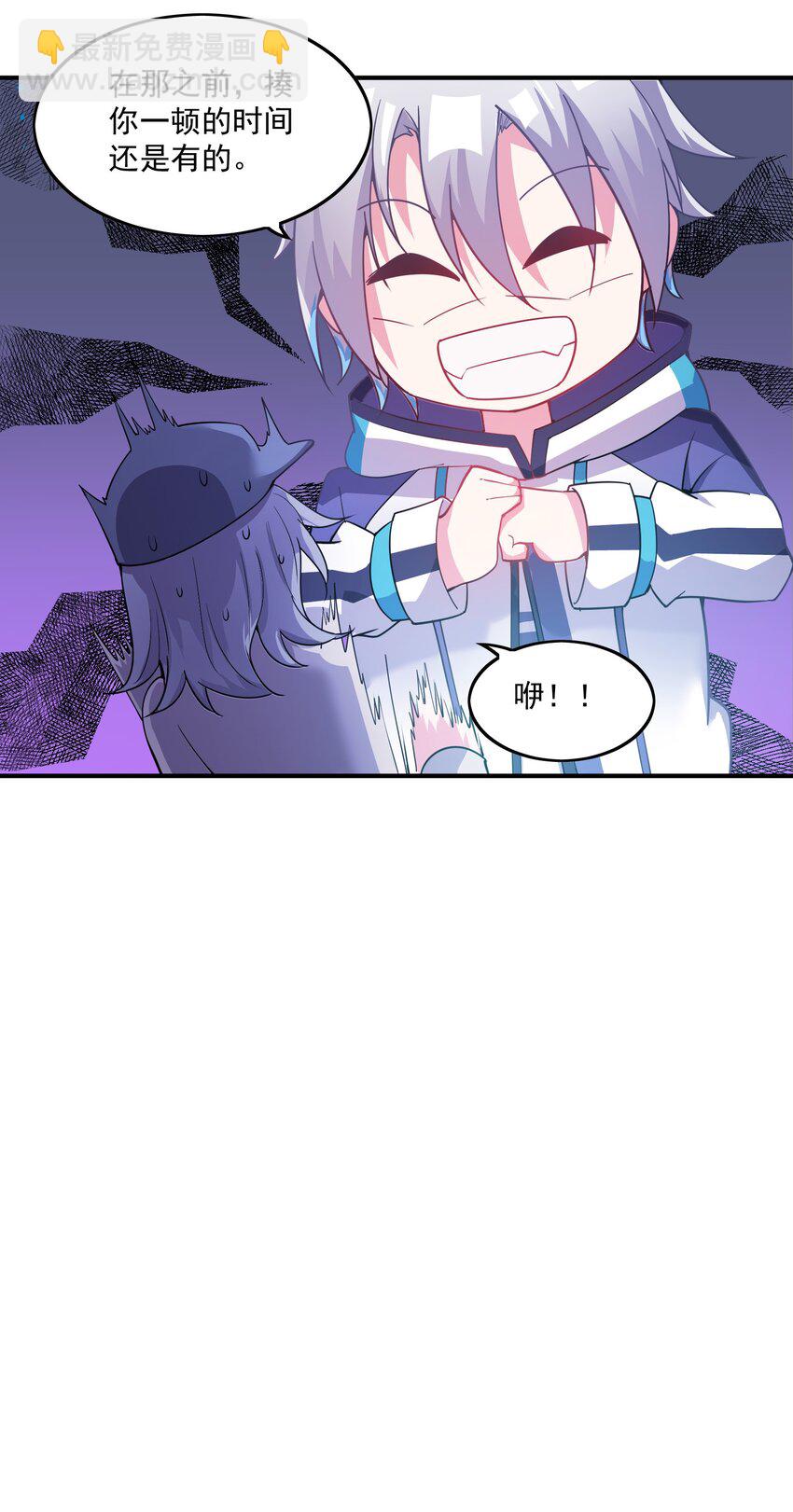 我只有兩千五百歲 - 002 白楚姐妹(2/2) - 5