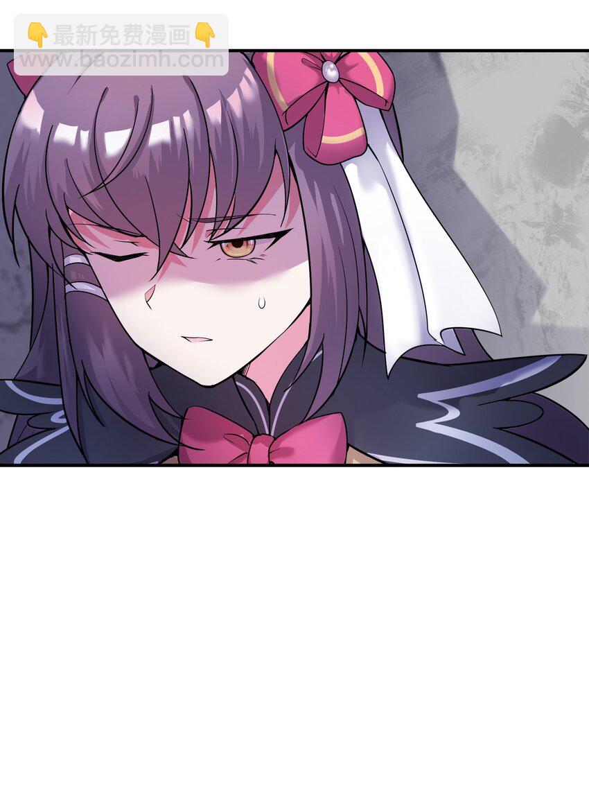 我只有兩千五百歲 - 002 白楚姐妹(2/2) - 1