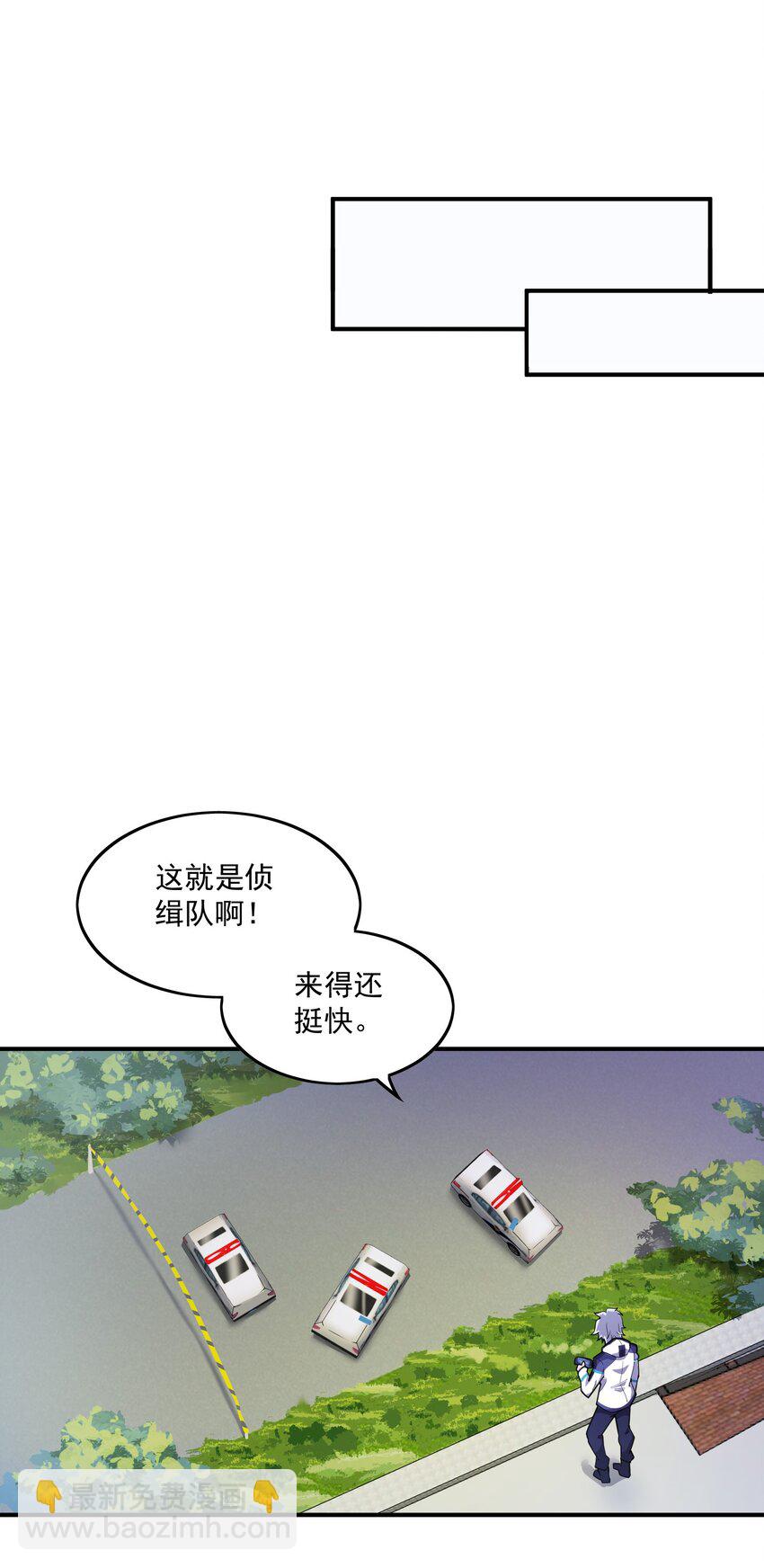 我只有兩千五百歲 - 002 白楚姐妹(2/2) - 2