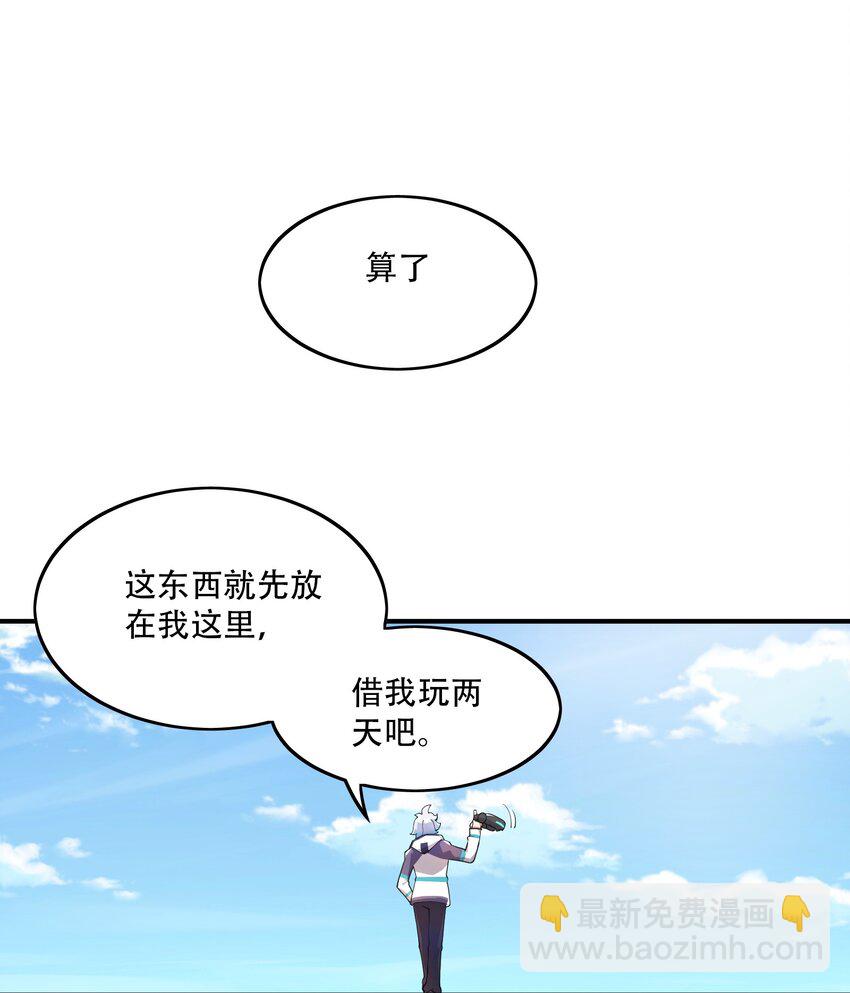 我只有兩千五百歲 - 002 白楚姐妹(2/2) - 4