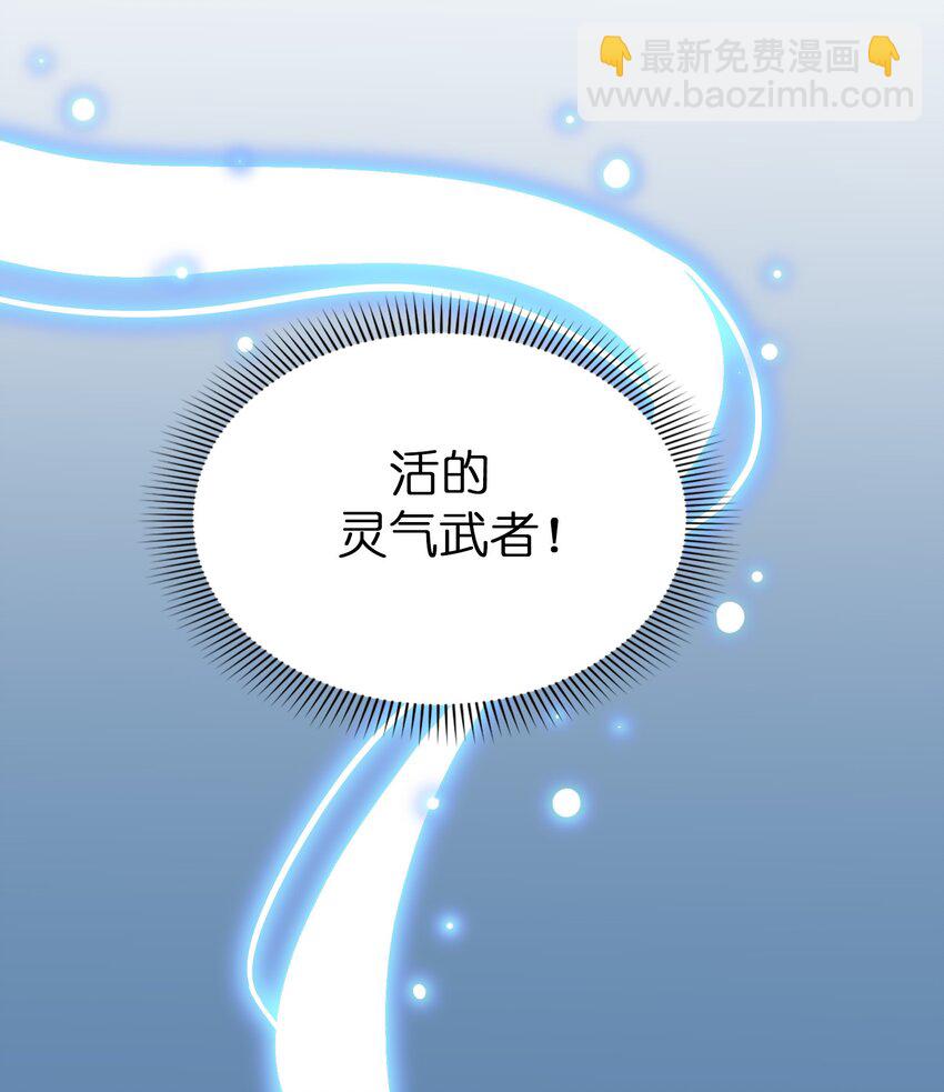 我只有兩千五百歲 - 002 白楚姐妹(1/2) - 7