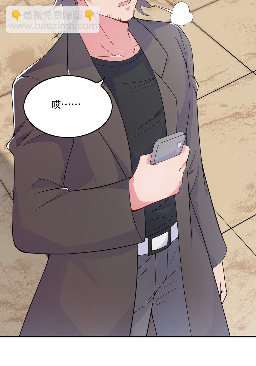 我只有兩千五百歲 - 002 白楚姐妹(2/2) - 6